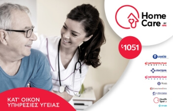 HomeCare – Home Health Services in Greece with the Hellenic HealthCare Group prestige