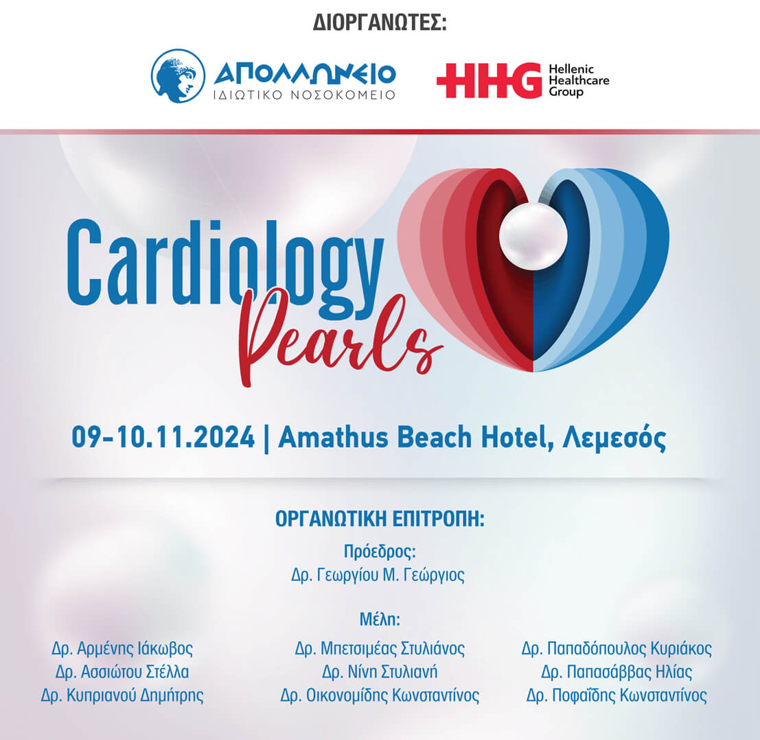 Διεθνές Καρδιολογικό Συνέδριο «Cardiology Pearls» 9 και 10 Νοεμβρίου 2024, Λεμεσός