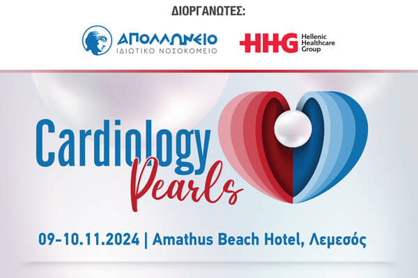 Διεθνές Καρδιολογικό Συνέδριο «Cardiology Pearls» 9 και 10 Νοεμβρίου 2024, Λεμεσός