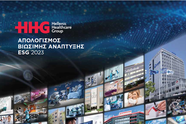 Aπολογισμός Hellenic Healthcare Group 2023