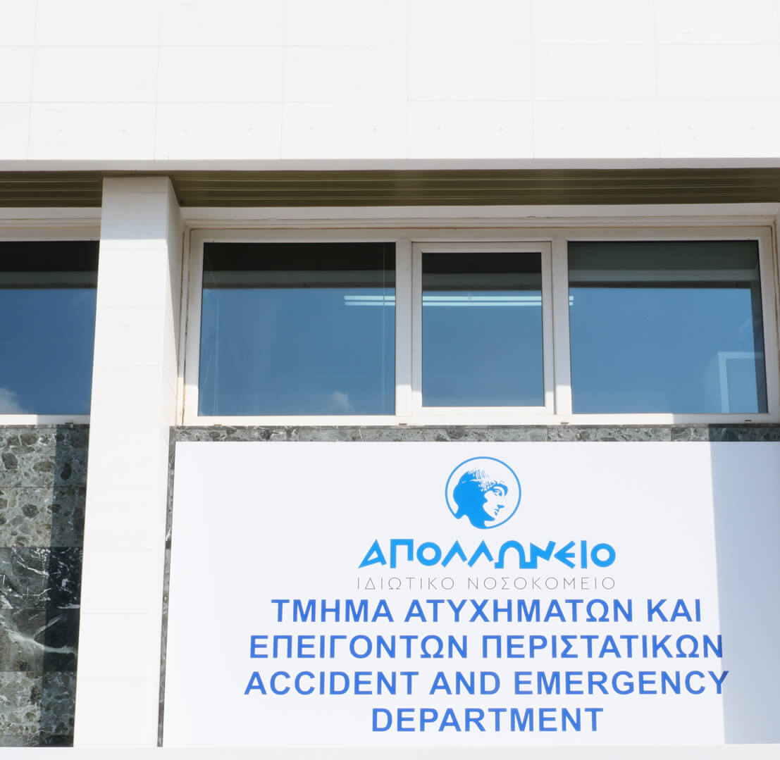 Νέα εποχή για το Απολλώνειο Ιδιωτικό Νοσοκομείο  Το Τμήμα Ατυχημάτων και Επειγόντων Περιστατικών επαναλειτουργεί αναβαθμισμένο και εντάσσεται πλέον στο ΓεΣΥ