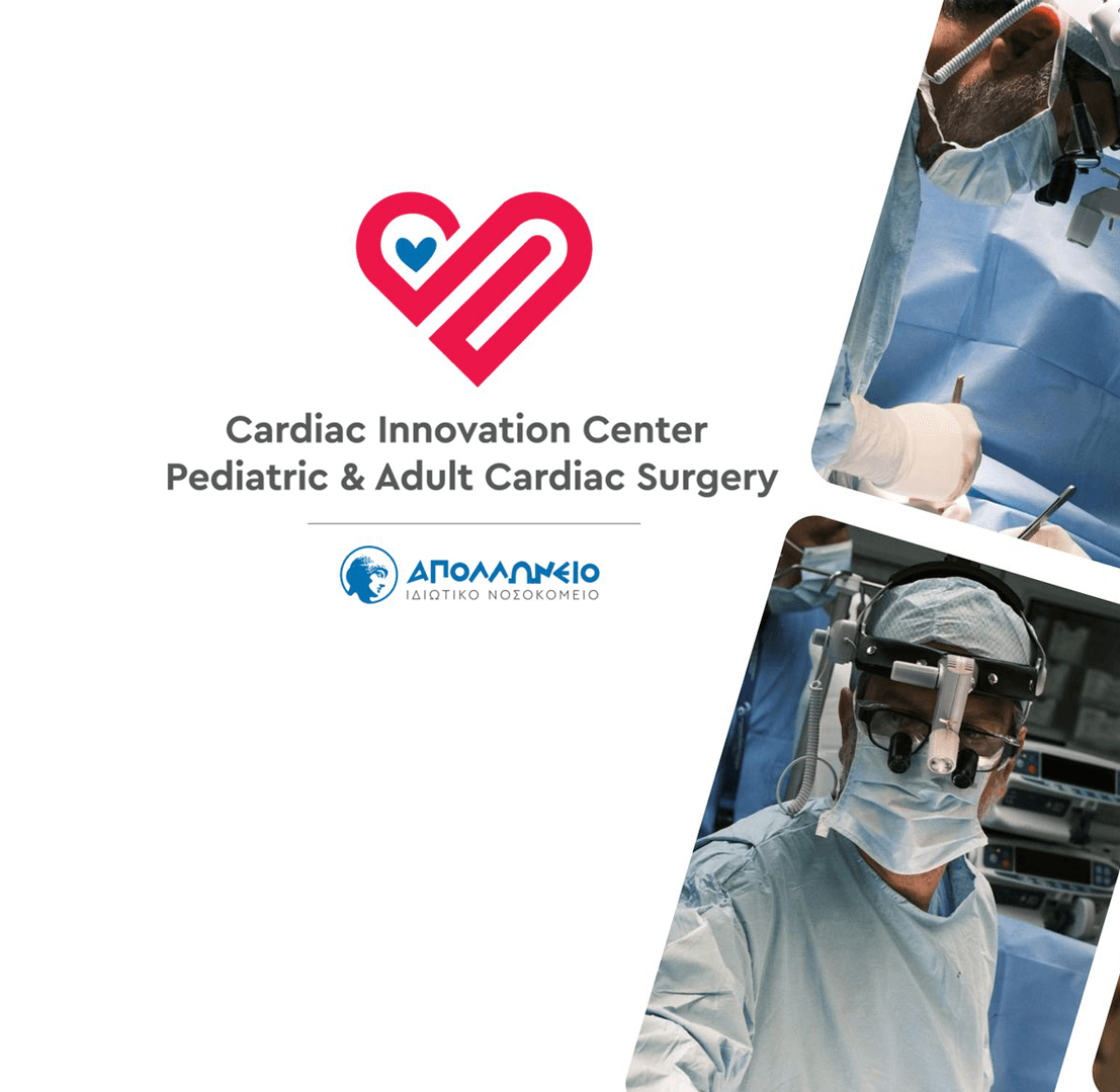 Δημοσιοποίηση Κλινικών Αποτελεσμάτων 2025 Cardiac Innovation Center του Απολλώνειου Ιδιωτικού Νοσοκομείου