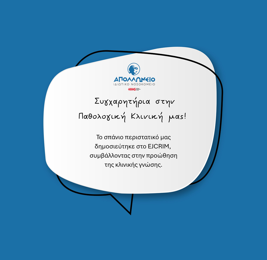 Συγχαρητήρια στην Ομάδα μας! 