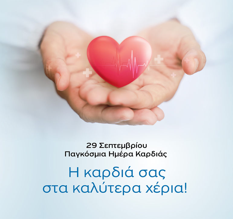 Η Ομάδα Καρδιάς του Απολλώνειου Ιδιωτικού Νοσοκομείου – Το πιο ολοκληρωμένο Κέντρο Καρδιάς στην Κύπρο